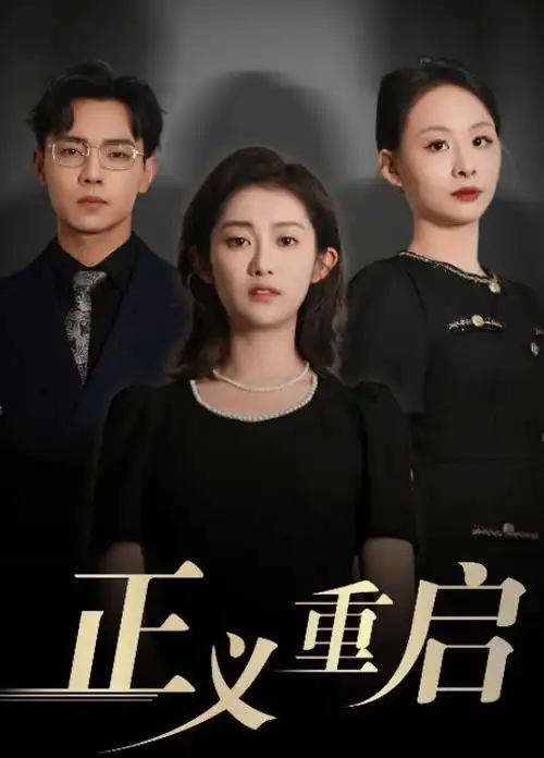 王国3 韩剧 古装 2026
